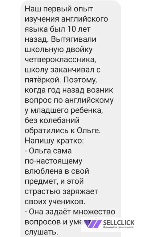 Английский с сертифицированным преподавателем международного уровня!