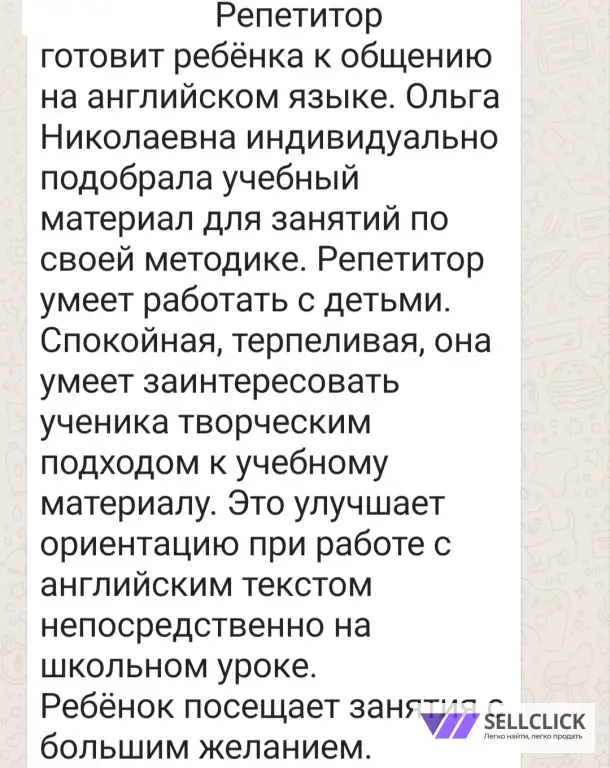 Английский с сертифицированным преподавателем международного уровня!