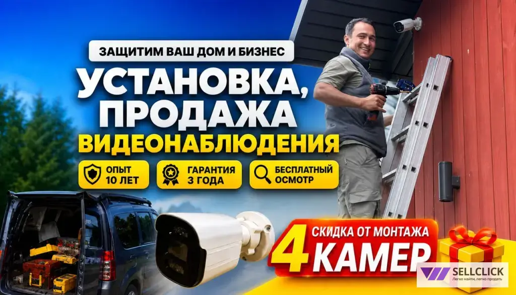 Установка камер видеонаблюдения