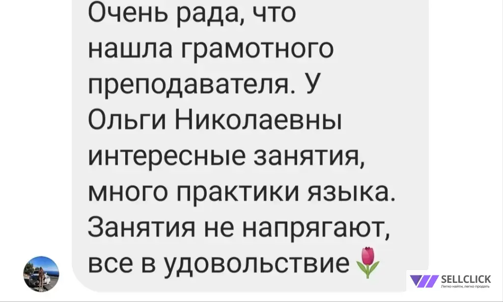 Английский с сертифицированным преподавателем международного уровня!