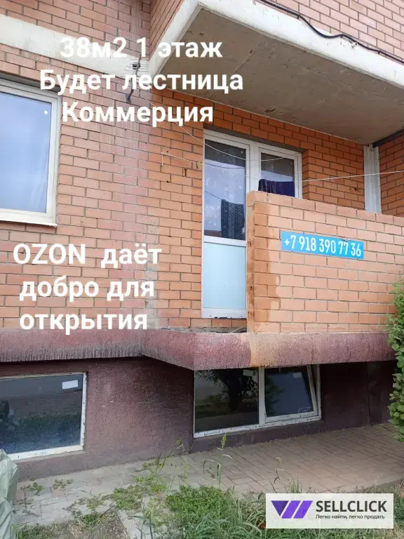 Коммерческое помещение 38 м2 Комарова 21/1к2