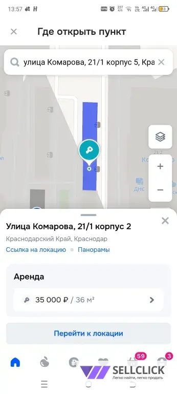 Коммерческое помещение 38 м2 Комарова 21/1к2