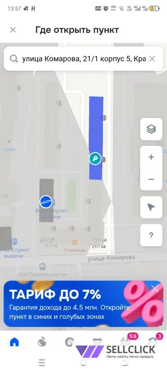 Коммерческое помещение 38 м2 Комарова 21/1к2