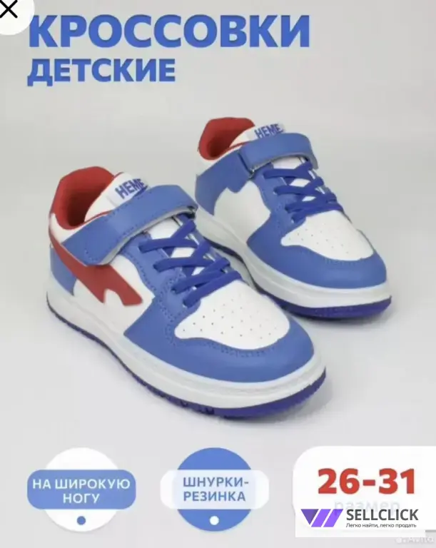 Кроссовки новые