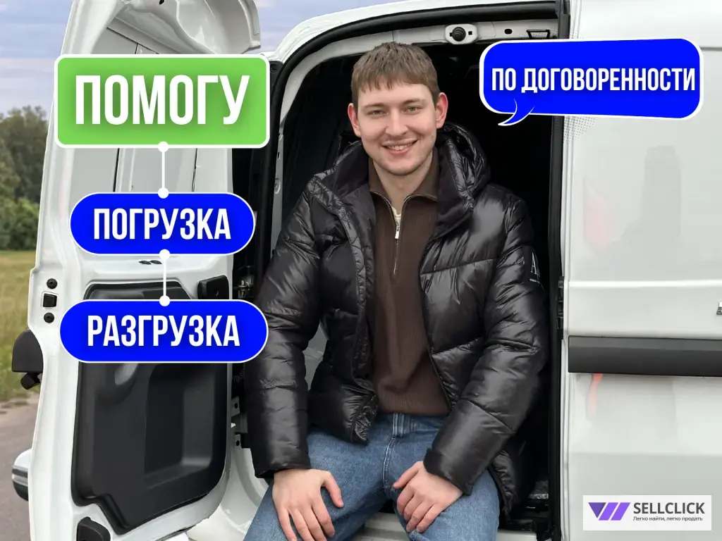 Грузоперевозки по городу