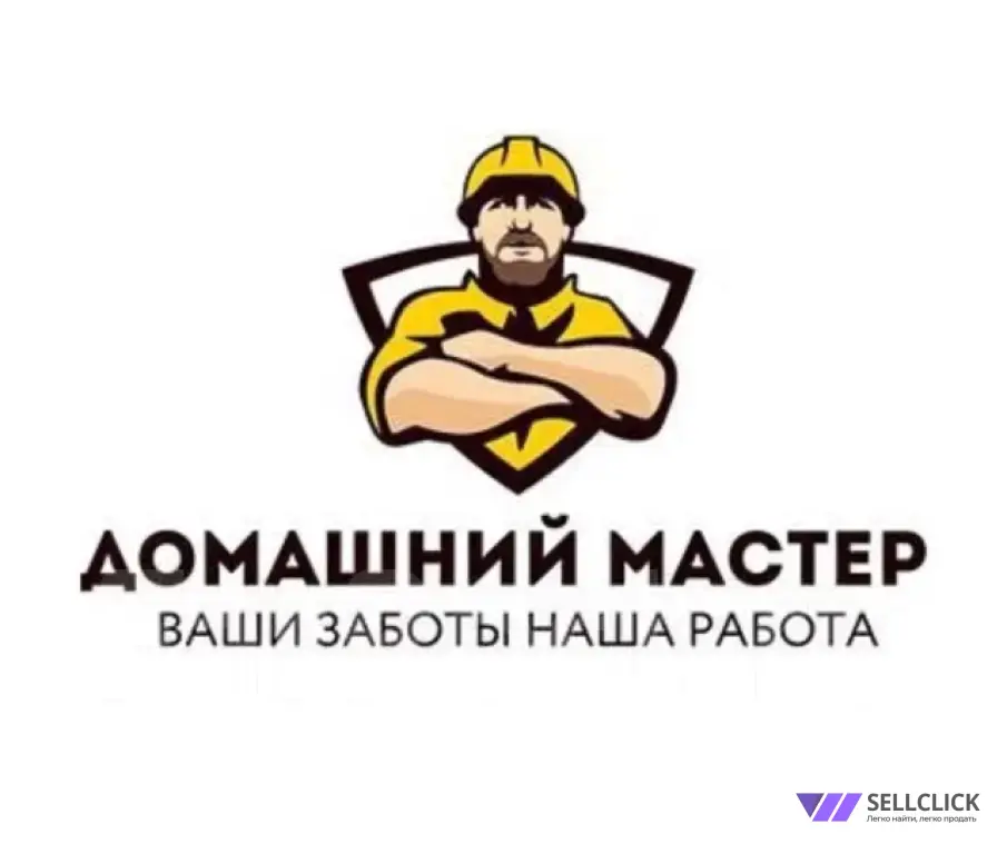 Мастер на час/Муж на час/Мастер на дом