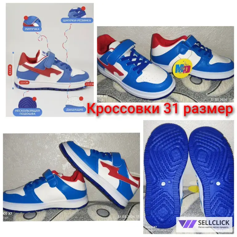Кроссовки новые