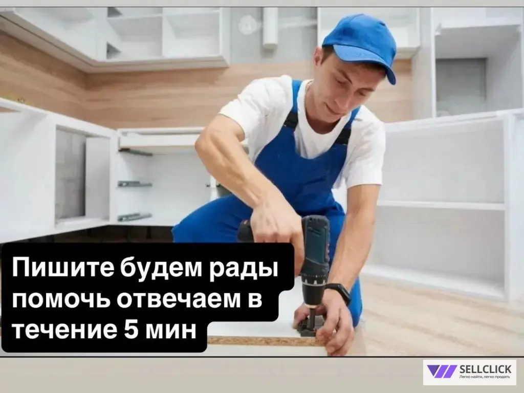 сборщики мебели