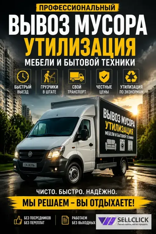 Вывоз старого матраса из квартиры на утилизацию Усады Лаишевский район
