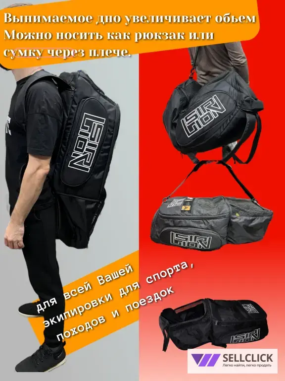Рюкзак сумка спортивный 50 л.