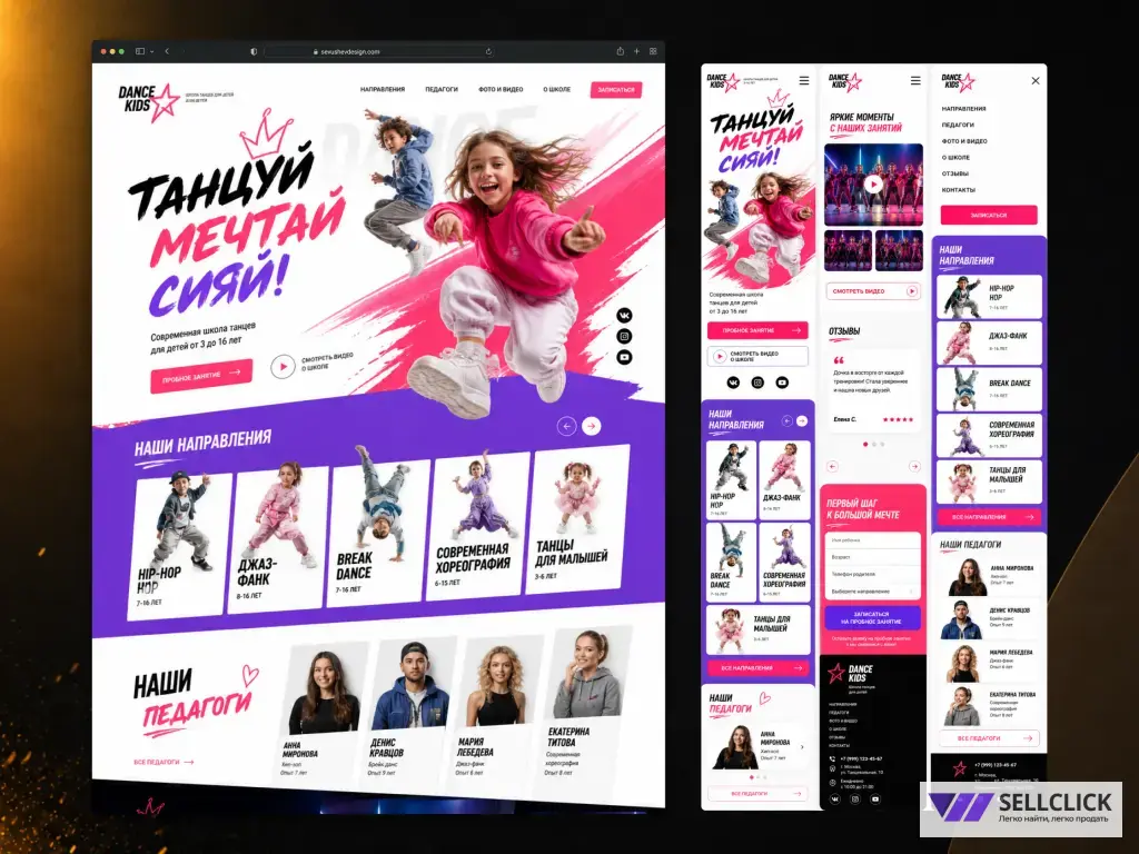 Создание сайтов, дизайн, разработка под ключ