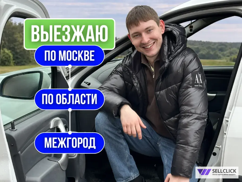 Грузоперевозки по городу