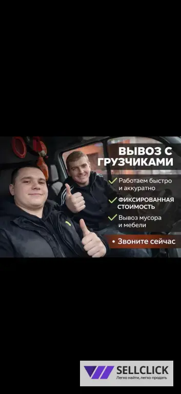 Вывоз мусора Ростов-на-Дону