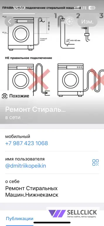 ремонт стиральных машин