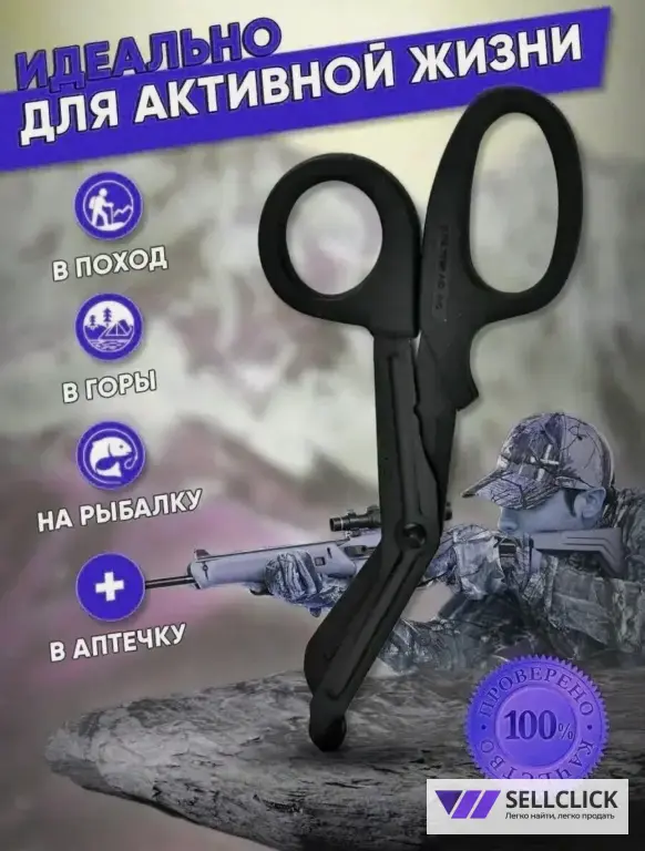 Ножницы для темпирования