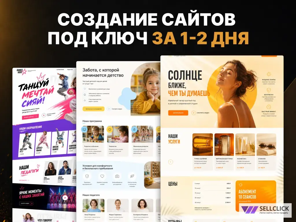Создание сайтов, дизайн, разработка под ключ