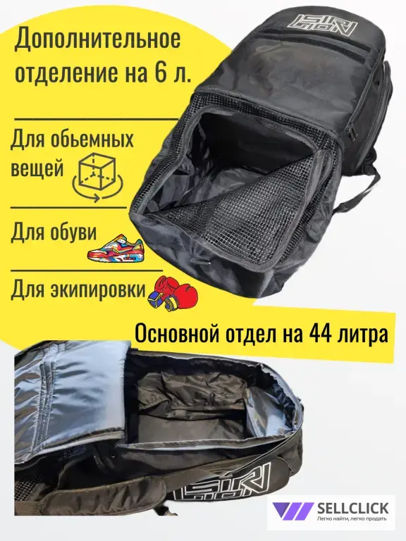 Рюкзак сумка спортивный 50 л.