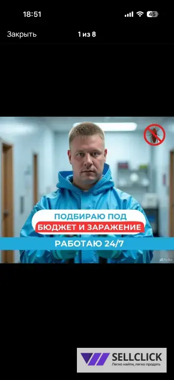 Дезинфекция уничтожение тараканов клопов