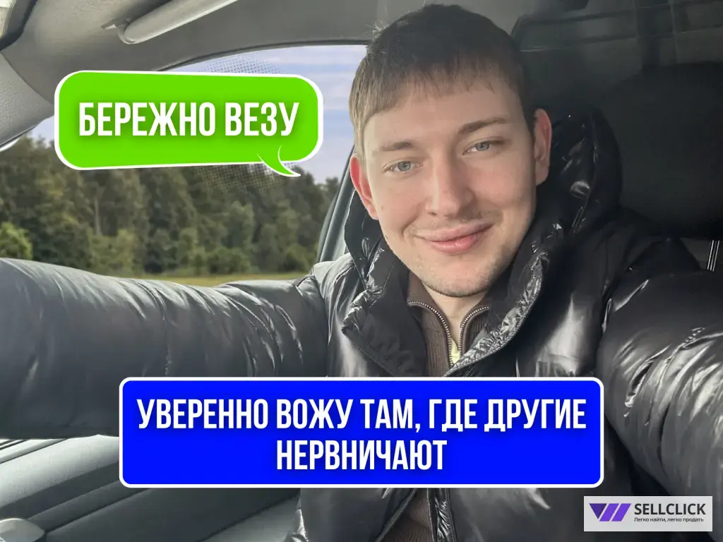 Грузоперевозки по городу