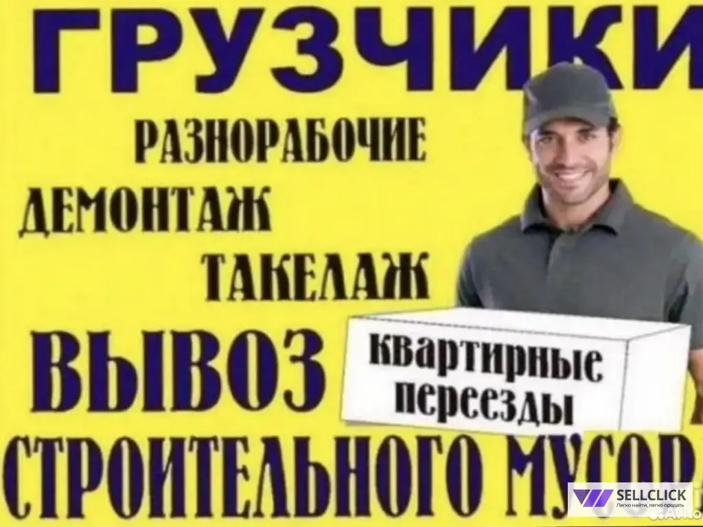 грузчики разнорабочие сборщики