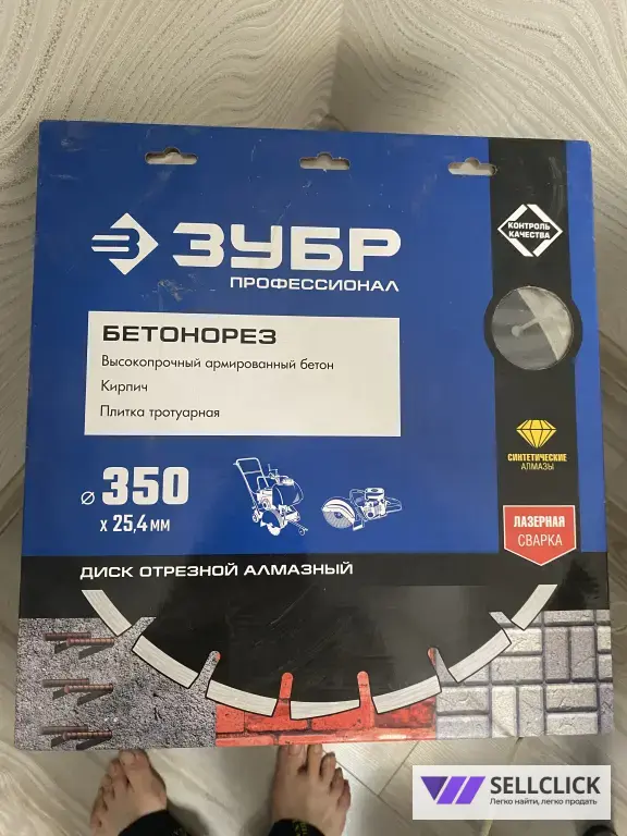 ЗУБР профессионал