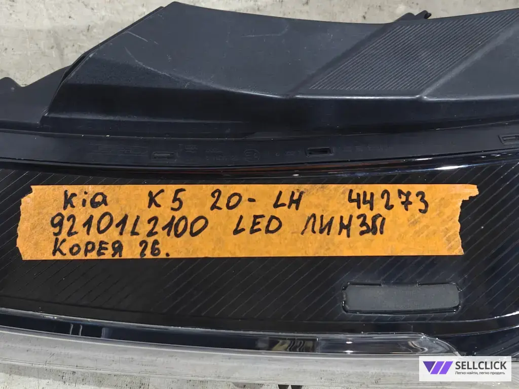 Фара левая Kia K5 20- LED