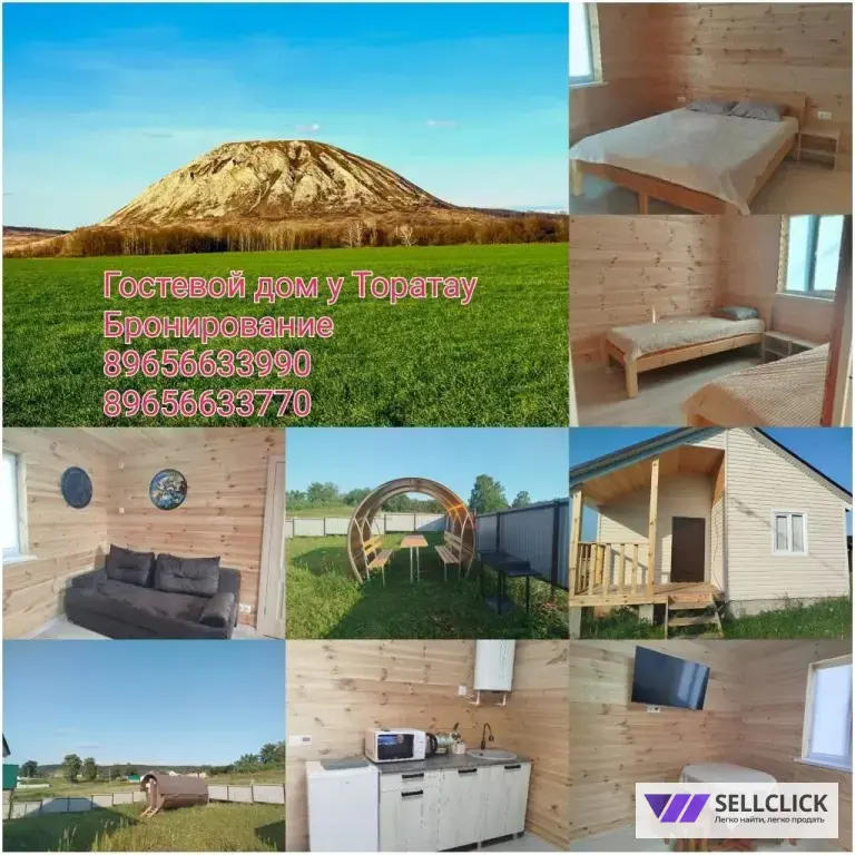 Дом у горы Торатау
