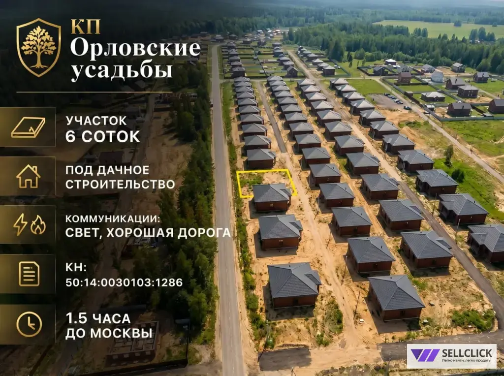 Сельхоз (СНТ или ДНП) 6 сот., Собственник