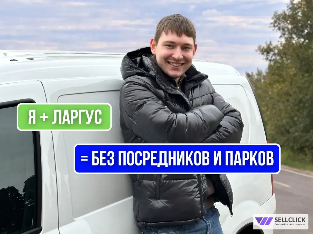 Грузоперевозки по городу