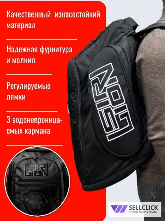 Рюкзак сумка спортивный 50 л.