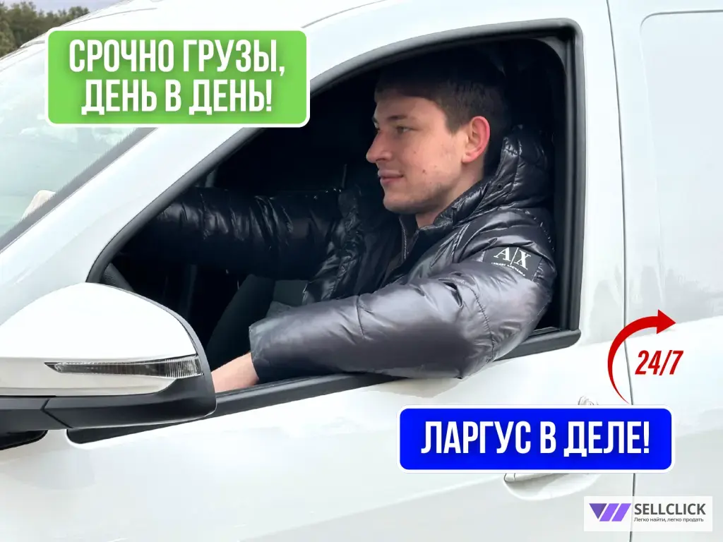 Грузоперевозки по городу