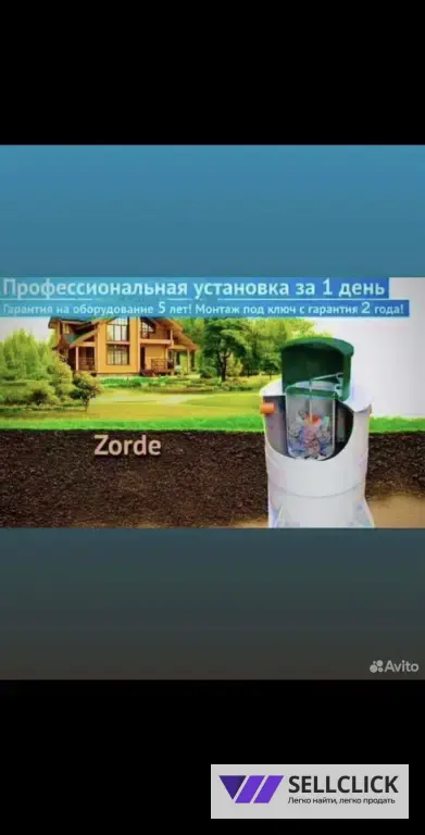 Профессиональная установка септиков за 1 день