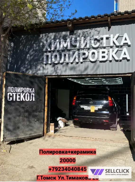 Полировка/Химчистка/профессиональный детейлинг