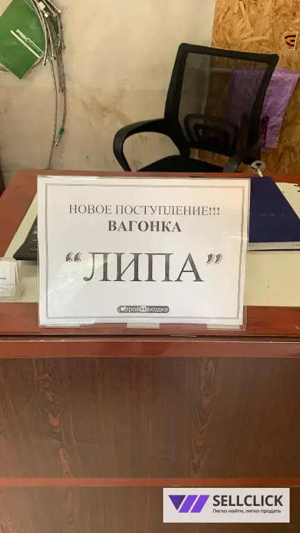 Липа вагонка для бани и сауны