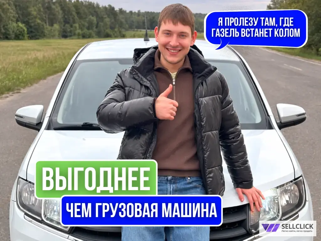 Грузоперевозки по городу