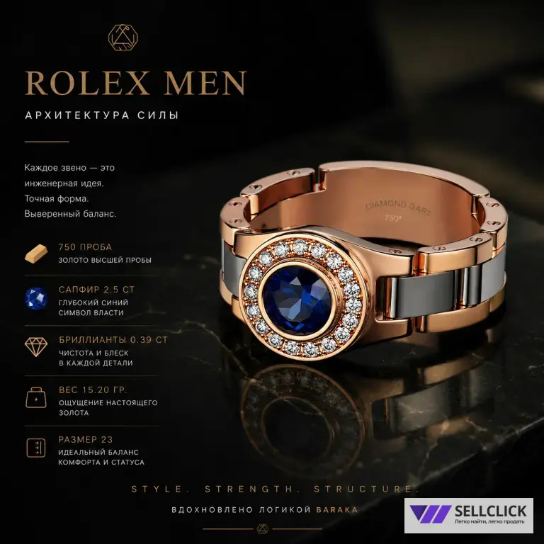 Золотой браслет Rolex - DIAMOND GART премиальные изделия