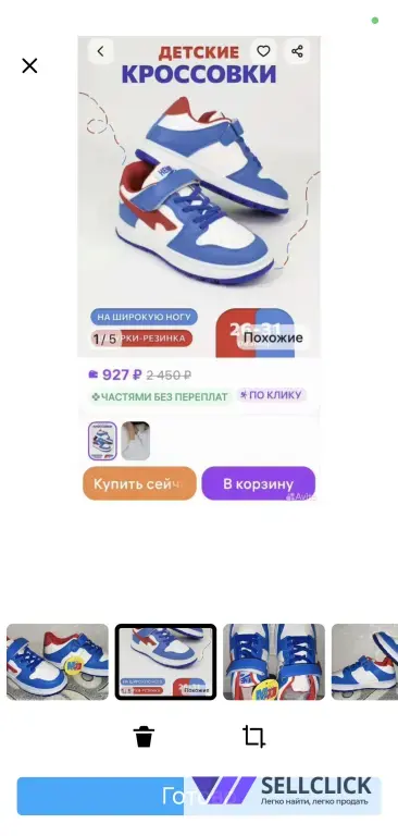 Кроссовки новые