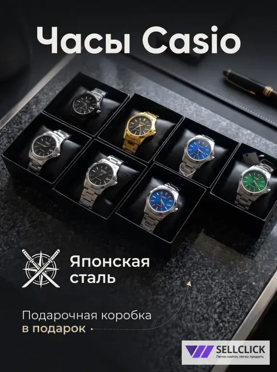 Наручные Часы Casio