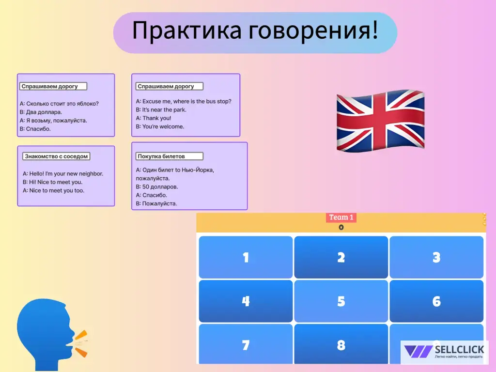 Репетитор английскому языку с 0