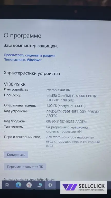 Ноутбук Lenovo V130-15IKB (модификация 81HN00KTRU)