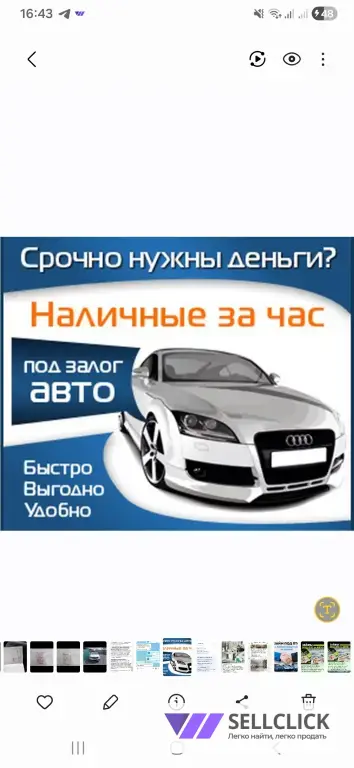 деньги под залог птс