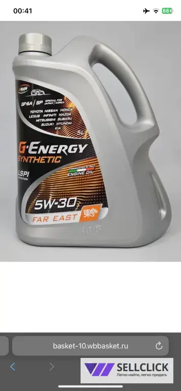 Продам 1 л масла G-energy