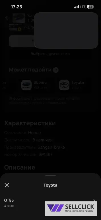 задние колодки subaru
