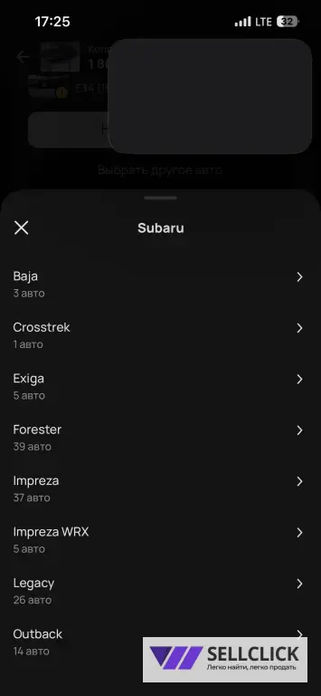 задние колодки subaru
