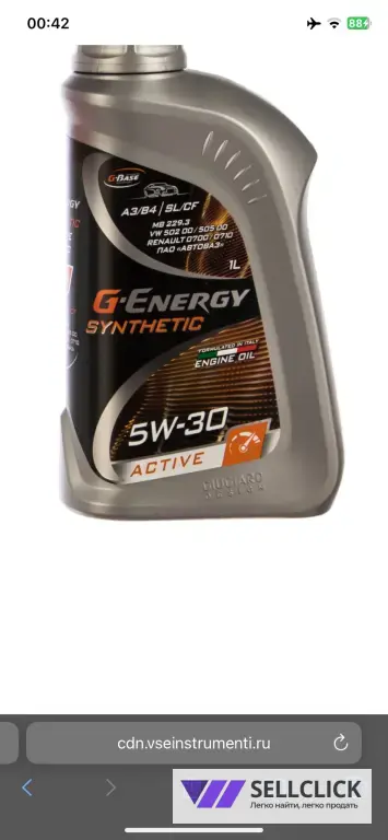Продам 1 л масла G-energy