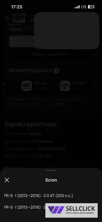 задние колодки subaru