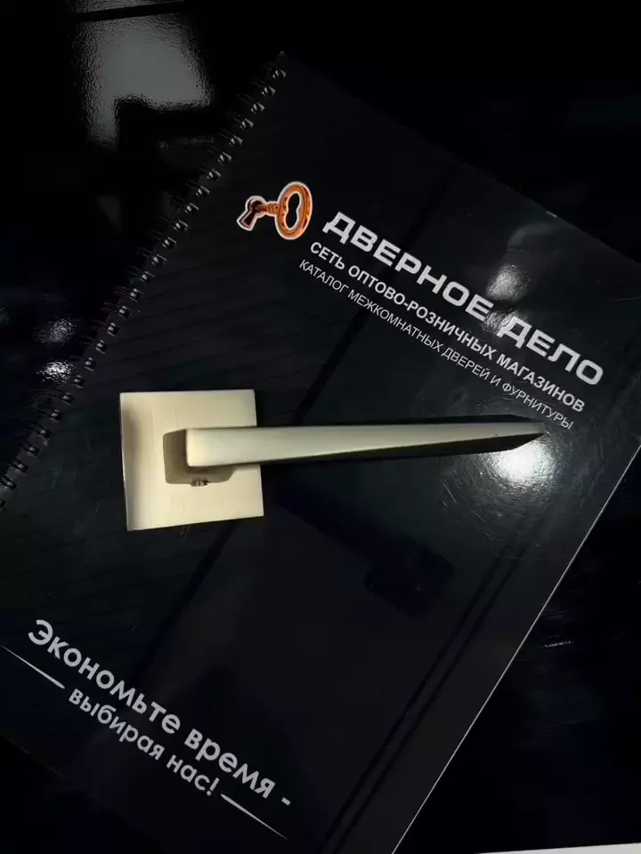 Ручки для межкомнатных дверей