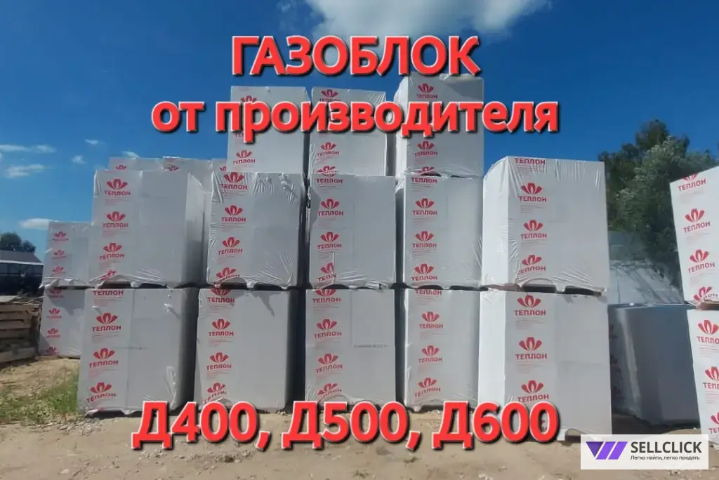 Газобетонные блоки