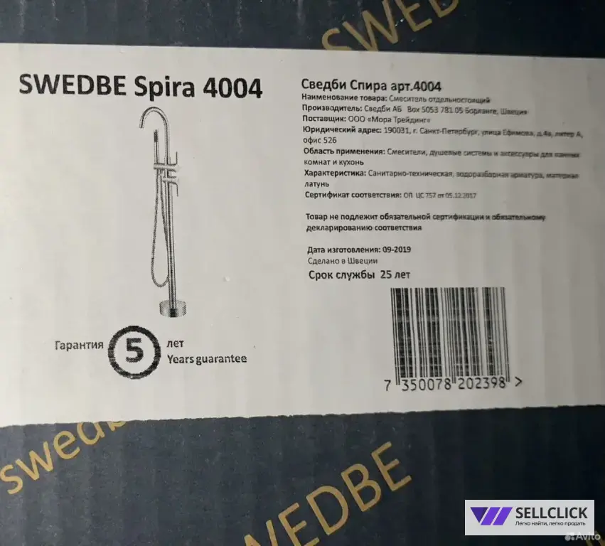 смеситель напольный, SWEDBE Spira 4004