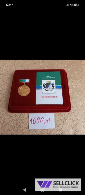 Значки и знаки. СССР.